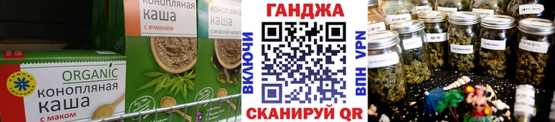 Печенье с ТГК конопля  наркота  Джанкой 
