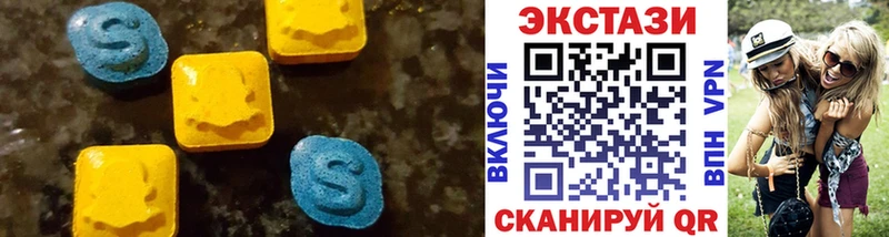 Экстази таблы  Джанкой 