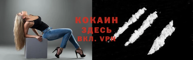 COCAINE Бронницы