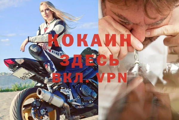 COCAINE Бронницы