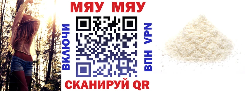 Меф 4 MMC  дарнет шоп  Джанкой 