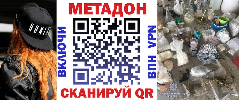МЕТАДОН мёд  продажа наркотиков  Джанкой 